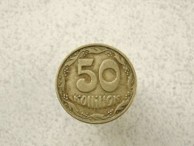 Обігові Обиходные ^/--/^ 50 копійок 1992 рік Україна 1 /--/ БАм &amp;quot; Чотири Ягоди &amp;quot;  (136 /--/ а) ^_^^^ 50 копеек 1992 год Украина 1 /--/ БАм &amp;quot; Четыре Ягоды &amp;quot; (136 /--/ а) - фото фото фото