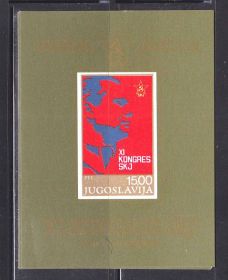 Балканський півострів Балканский полуостров ^/--/^ EU Югославия  1978  г - MNH - личности - блок + марка ^_^^^ EU Югославія 1978 - особистості - блок + марка - фото фото фото