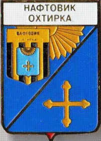 Спортивні Спортивные ^/--/^ значок футбол Украина - ФК Нефтяник Ахтырка,  Сумская область . ^_^^^ значок футбол Україна - ФК Нафтовик Охтирка, Сумська область. - фото фото фото