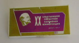 Знаки товариств і організацій Знаки обществ и организаций ^/--/^ 20 - ХХ ХМЕЛЬНИЦКАЯ ОБЛАСТНАЯ ПАРТИЙНАЯ КОНФЕРЕНЦИЯ  ЛЕНИН  1975 г.  ^_^^^ ХХ ХМЕЛЬНИЦЬКА ОБЛАСТНА ПАРТІЙНА КОНФЕРЕНЦІЯ ЛЕНІН 1975 р. - фото фото фото
