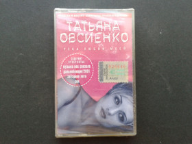 Касети Кассеты ^/--/^ Татьяна Овсиенко - Река Любви Моей ^_^^^ Тетяна Овсієнко - Річка Любові моєї - фото фото фото