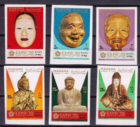 Мистецтво Искусство ^/--/^ NM  Манама 1970 г  MNH -  маски ^_^^^ NM Манама 1970 MNH - маски - фото фото фото