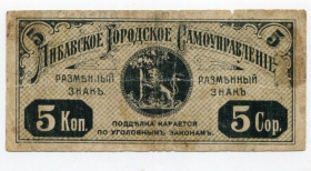 Микола II - Николай II - ^/--/^ Лібавське Міське Самоуправління 1915-18 рр. 5 коп. ^_^^^ Либавское Городское Самоуправление 1915-18 гг. 5 коп. - фото фото фото