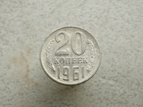 - - ^/--/^ 20 копійок СРСР 1961 рік  (226 /--/ а) ^_^^^ 20 копеек СССР 1961 год (226 /--/ а) - фото фото фото