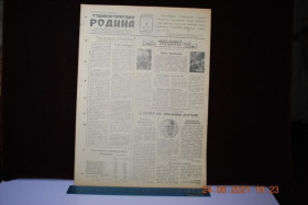Періодичні видання Периодические издания ^/--/^ ГАЗЕТА СОЦИАЛИСТИЧЕСКАЯ РОДИНА 31 ОКТЯБРЯ 1956 Г. ^_^^^ ГАЗЕТА СОЦІАЛІСТИЧНА РОДИНА 31 Жовтня 1956 - фото фото фото