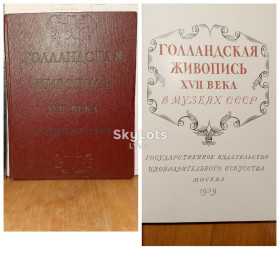 Видання до  р. Издания до  г. ^/--/^ Голландская живопись 17 века ^_^^^ Голландський живопис 17 століття - фото фото фото