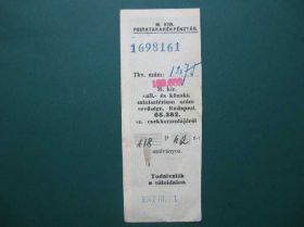 Інше Другое ^/--/^ Почтовый чек 1942 /--/ г. Венгрия ^_^^^ Поштовий чек 1942 /--/ р. Угорщина - фото фото фото