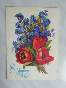 СРСР СССР ^/--/^ 8 марта Худ.Куртенко 1985 /--/ г. - 2 ^_^^^ 8 березня Худ.Куртенко 1985 /--/ р. - 2 - фото фото фото