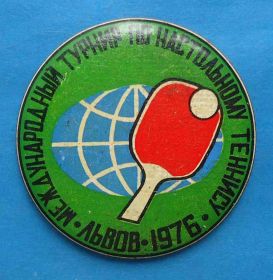 Спортивні Спортивные ^/--/^ Настольный теннис Международный турнир Львов 1976 ^_^^^ Настільний теніс Міжнародний турнір Львів 1976 - фото фото фото
