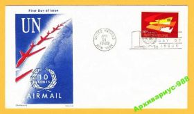 Америка Америка ^/--/^ 1969 ООН Нобелевский лауреат Самолет Письмо СГ ^_^^^ 1969 ООН Нобелівський лауреат Літак Лист СГ - фото фото фото