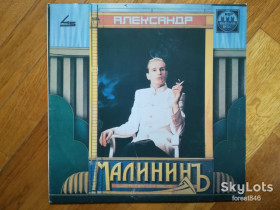 Платівки Пластинки ^/--/^ Александр Малинин-Поручик Голицын  (3)-VG+, Россия ^_^^^ Олександр Малинін-Поручик Голіцин (3)-VG+, Росія - фото фото фото