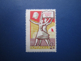 СРСР - СССР - ^/--/^ Марка СРСР 1962 програма КПРС ленін 2 коп без клею ^_^^^ Марка СССР 1962 программа КПСС ленин 2 коп без клея - фото фото фото