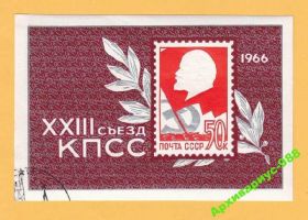 СРСР - СССР - ^/--/^ СССР 1966 Блок КПСС Ленин История Политика Гаш. СГ ^_^^^ СРСР 1966 Блок КПРС Ленін Історія Політика Гаш. СГ - фото фото фото