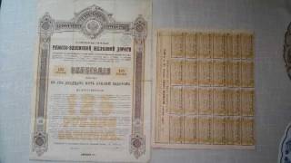 Акції, облігації, лотереї Акции, облигации, лотереи ^/--/^ ОБЛИГАЦИЯ Ряжско-Вяземская ж/д 125 рублей золотом 1889 RR ^_^^^ Ряжсько-Вяземська ж / д 125 рублів золотом 1889 RR - фото фото фото
