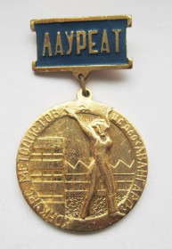 Спортивні Спортивные ^/--/^ Лауреат = Конкурс методистов ЦС ДСО &amp;quot;Авангард&amp;quot; = СССР - СРСР ^_^^^ Лауреат = Конкурс методистів ЦС ДСО &amp;quot;Авангард &amp;quot; = СРСР - СРСР - фото фото фото