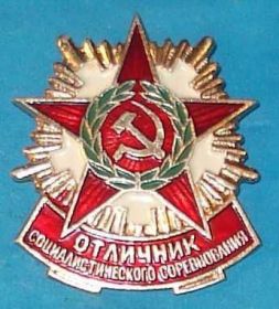 Відзнаки Знаки отличий ^/--/^ отличник СС Министерства обороны СССР с доком ^_^^^ Відмінник СС Міністерства оборони СРСР з доком - фото фото фото