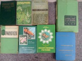 Видання - р. Издания - гг. ^/--/^ КНИГИ: СПРАВОЧНИКИ ЛЕКАРСТВЕННЫХ РАСТЕНИЙ ^_^^^ КНИГИ: Довідники лікарських рослин - фото фото фото