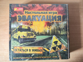 Ігри, настільні ігри Игры, настольные игры ^/--/^ настольная игра «Эвакуация» ^_^^^ Настільна гра «Евакуація» - фото фото фото