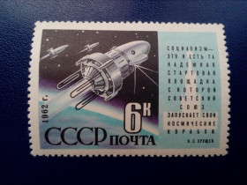 СРСР - СССР - ^/--/^ Марки CCCР, 1962 Запуск спутников &amp;apos;&amp;apos;Космос-3&amp;apos;&amp;apos; и &amp;apos;&amp;apos;Космос-4&amp;apos;&amp;apos;, серия, негаш. ^_^^^ Марки CCCР, 1962 Запуск супутників &amp;apos; &amp;apos;Космос-3 &amp;apos;;apos; і &amp;apos; &amp;apos;; Космос-4 &amp;apos;;; &amp;apos;;, серія, негаш. - фото фото фото