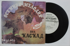 Платівки Пластинки ^/--/^ Пластинка Виа &amp;apos;&amp;apos;Каскад&amp;apos;&amp;apos; - ОСЕННЯЯ МЕЛОДИЯ * Я лето жду * Понравилась одна девчонка  (1982) Ех ^_^^^ Платівка Віа &amp;apos; &amp;apos;Каскад &amp;apos;;apos;;apos;; &amp;apos;;;apos;apos;;Каскад &amp;apos;apos;;apos;;;apos;;;;;;apos;;;;;;;;;;;;;apos;apos;apos;apos;apos;apos;apos;;;apos;apos;;;;apos;;;;;;;;;;;;;;;;;;apos;;;;;;;;;;apos;apos;apos;apos;apos - фото фото фото