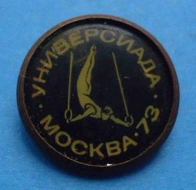 Спортивні Спортивные ^/--/^ Универсиада Москва 1973 гимнастика кольца ^_^^^ Універсіада Москва 1973 гімнастика кільця - фото фото фото