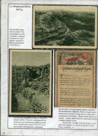 Інше Другое ^/--/^ Виставковий лист Зборівська битва 1917 р. ^_^^^ Выставочное письмо Зборовская битва 1917 г. - фото фото фото