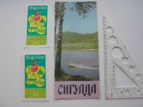Інше Другое ^/--/^ Туристская схема СССР Сигулда 1975+билеты 48 /--/ х /--/ 27 см ^_^^^ Туристська схема СРСР Сигулда 1975+квитки 48 /--/ х /--/ 27 см - фото фото фото