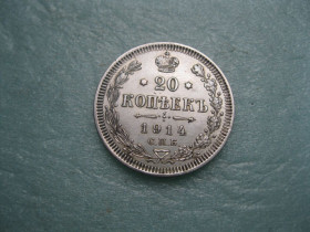 Монети епохи Миколи II ( -) Монеты эпохи Николая II ( -) ^/--/^ Николай II . 20 копеек 1914 г. Серебро. 500. Оригинал. Отличный сохран. (3) ^_^^^ Микола II. 20 копійок 1914 р. Срібло. 500. Оригінал. Хороший захист. (3) - фото фото фото