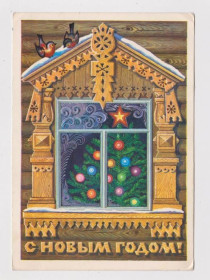 СРСР СССР ^/--/^ С НОВЫМ ГОДОМ  ДМПК 1981 - 1982 г.  КУРЬЕРОВА  чистая  ^_^^^ З Новим роком ДМПК 1981 - 1982 р. Кур'єрова чиста - фото фото фото