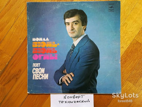 Платівки Пластинки ^/--/^ Песни Полада Бюль-Бюль-Оглы-Ты и я  (2)-Ex.+, 7&amp;quot;-Мелодія ^_^^^ Песны Полада Бюль-Бюль-Оглы-Ты и я (2)-Ex.+, 7&amp;quot;-Мелодия - фото фото фото