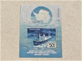СРСР - СССР - ^/--/^ Поштовий блок СССР № 236202 &amp;quot; Флот, Кораблі &amp;quot; 1986 рік ^_^^^ Почтовый блок СССР No 236202 &amp;quot; Флот, Корабли &amp;quot; 1986 год - фото фото фото