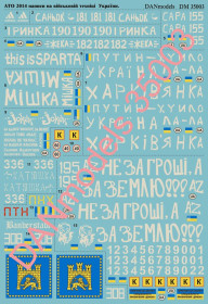 : : ^/--/^ Danmodel 35003 - Декаль АТО 2014-15: надписи на технике Украины. Часть 2 1/35 ^_^^^ Danmodel 35003 - Декаль АТО 2014-15: написи на техніці України. Частина 2 1/35 - фото фото фото