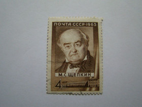 СРСР - СССР - ^/--/^ СССР, Михель, 2009. 2829, 175 лет со дня рождения М.С.Щепкина  (1788-1863). ^_^^^ СРСР, Міхель, 2009. 2829, 175 років від дня народження М.С.Щепкіна (1788-1863). - фото фото фото