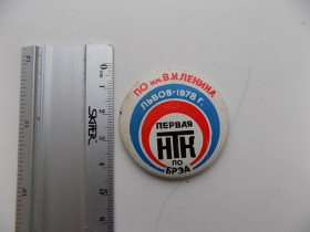 Інше Другое ^/--/^ Значок СССР ПО им. Ленина первая НТК по БРЭА Львов 1978 ^_^^^ Леніна перша НТК з БРЕА Львів 1978 - фото фото фото