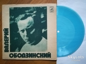 Платівки Пластинки ^/--/^ Валерий Ободзинский-Олеандр  (1)-M, флексі-Мелодія ^_^^^ Валерий Ободзинский-Олеандр (1)-M, флекси-Мелодия - фото фото фото