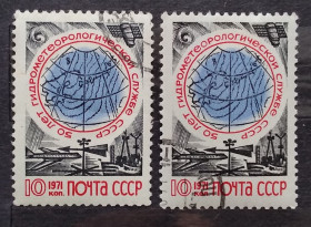 СРСР - СССР - ^/--/^ СССР 1971 г -  50-летие Гидрометеорологической службы СССР ^_^^^ СРСР 1971 р - 50-річчя Гідрометеорологічної служби СРСР - фото фото фото