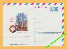 Освоєння космосу Освоение космоса ^/--/^ КОСМОС 1975 ХМК 23.5 Ракета Космодром Союз Аполлон - фото фото фото