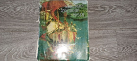 Видання - р. Издания - гг. ^/--/^ Одеський Художній Музей Одесский художественный музей Альбом ^_^^^ Одесский Художественный Музей Одесский художественный музей Альбом - фото фото фото