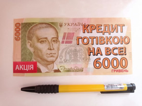 Інше Другое ^/--/^ Україна Сувенір Реклама 500 гривень 100 доларів ^_^^^ Украина Сувенир Реклама 500 гривен 100 долларов - фото фото фото