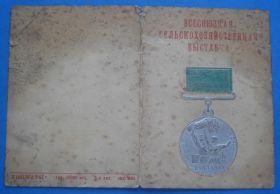 Відзнаки Знаки отличий ^/--/^ док к большая серебрянная медаль ВСХВ 1955 г ^_^^^ Док до великої срібної медалі ВСХВ 1955 - фото фото фото