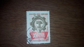 Інше Другое ^/--/^ СССР 1972 15-й съезд профсоюзов гаш ^_^^^ СРСР 1972 15-й з'їзд профспілок гаш - фото фото фото