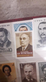 Інше Другое ^/--/^ СССР 1980 академик Несмеянов негаш ^_^^^ СРСР 1980 академік Несмеянов негаш - фото фото фото