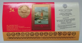СРСР - СССР - ^/--/^ СССР 1978 Конституция, блок, MNH ^_^^^ СРСР 1978 Конституція, блок, MNH - фото фото фото