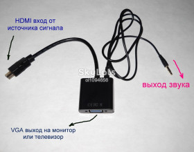 Шлейфи, перехідники Шлейфы, переходники ^/--/^ переходник конвертер с HDMI в VGA + ЗВУК видеоконвертер відеоконвертер з HDMI на VGA ^_^^^ Переходник конвертер с HDMI в VGA + ЗВУК видеоконвертер с HDMI на VGA - фото фото фото