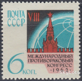 СРСР - СССР - ^/--/^ СССР 1962 наука медицина СК 2625 MNH ^_^^^ СРСР 1962 наука медицина СК 2625 MNH - фото фото фото