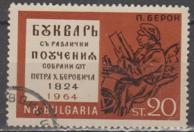 Історія та особистості История и личности ^/--/^ Болгария Болгарія 1964 личности Берон ^_^^^ Болгария Болгария 1964 личности Берон - фото фото фото