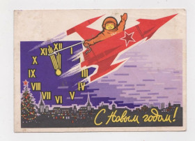 СРСР СССР ^/--/^ З НОВИМ РОКОМ - С НОВЫМ ГОДОМ = КОСМОС = ДМПК 1962 р. = РЯХОВСКИЙ = п/п ^_^^^ З НОВИМ РОКОМ - З НОВИМ РОКОМ = КОСМОС = ДМПК 1962 р. = РЯХОВСЬКИЙ = п/п - фото фото фото