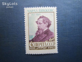 СРСР - СССР - ^/--/^ Марка СРСР 1962 Чарлз Дикенс MNH ^_^^^ Марка СРСР 1962 Чарлз Дікенс MNH - фото фото фото