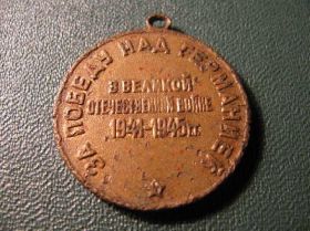 Медалі СРСР Медали СССР ^/--/^ Медаль За победу над Германией в ВОВ ^_^^^ Медаль За перемогу над Німеччиною у ВВВ - фото фото фото