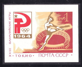 СРСР - СССР - ^/--/^ СССР 1964 г MNH - спорт , Токио - блок ^_^^^ СРСР 1964 MNH - спорт, Токіо - блок - фото фото фото